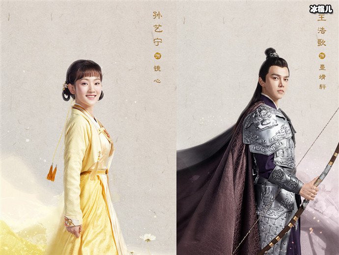 镜心与墨靖轩结局