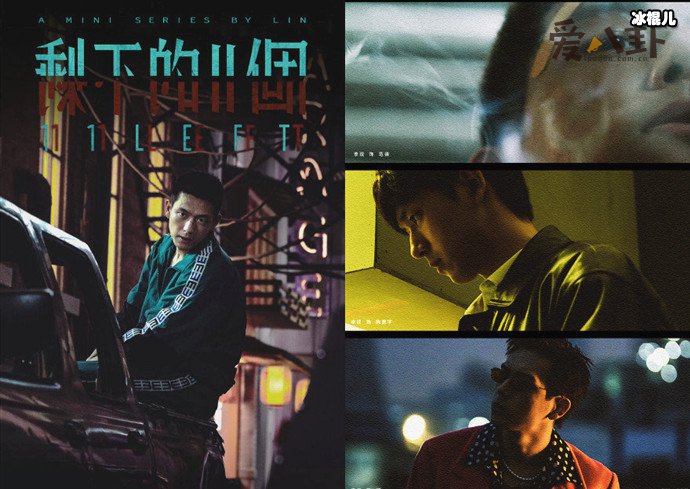 李现剩下的11个将播