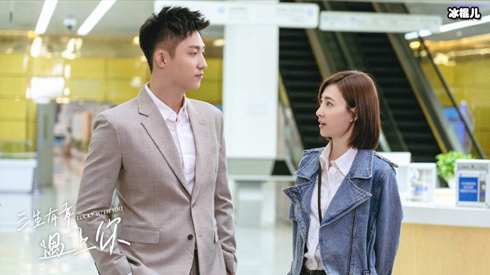 三生有幸遇上你剧情简介