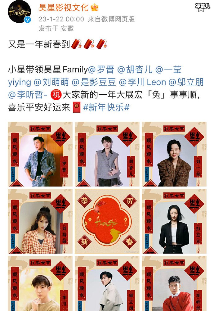 昊星影视文化旗下艺人