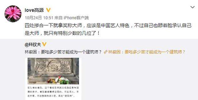 高原微博手撕江一燕