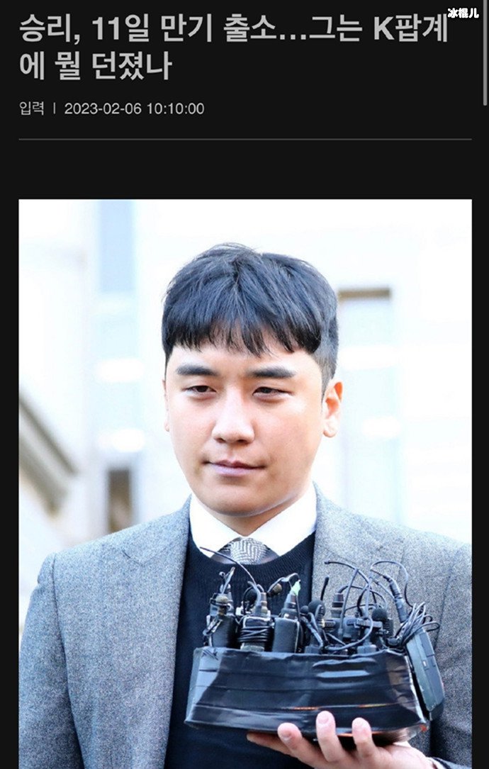 胜利将于2月11日出狱