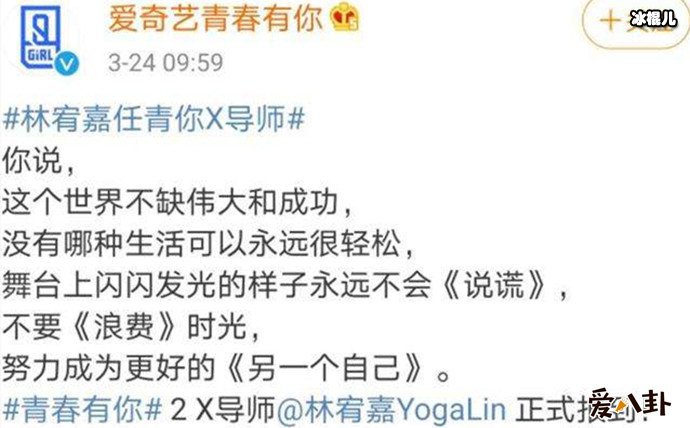 青春有你导师林宥嘉