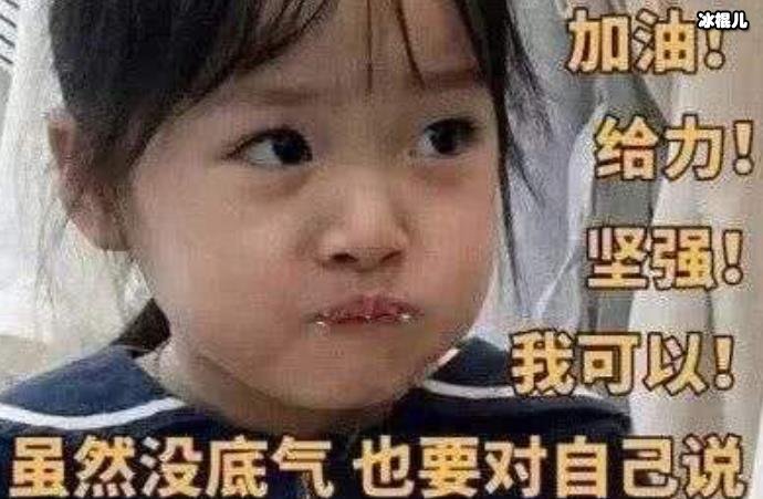 我可流行语什么意思