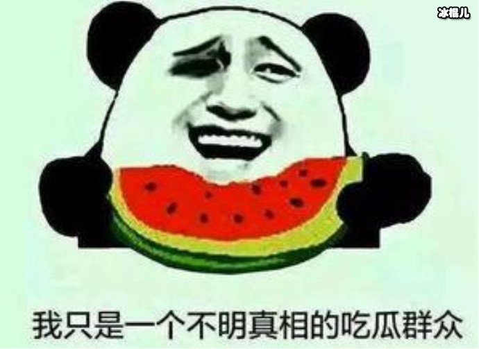 透他是什么梗