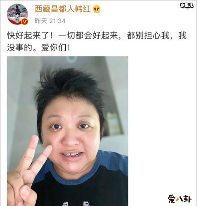 韩红做慈善病倒？