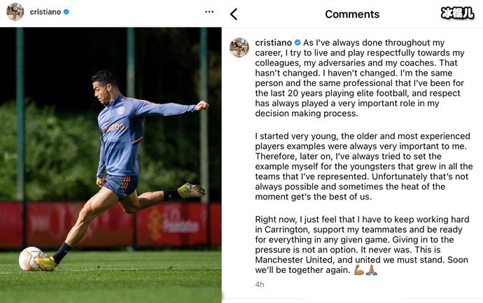 C罗回应被停赛停训 