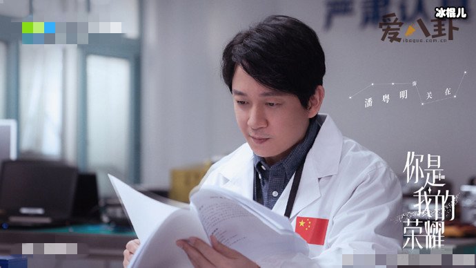 你是我的荣耀关在生病