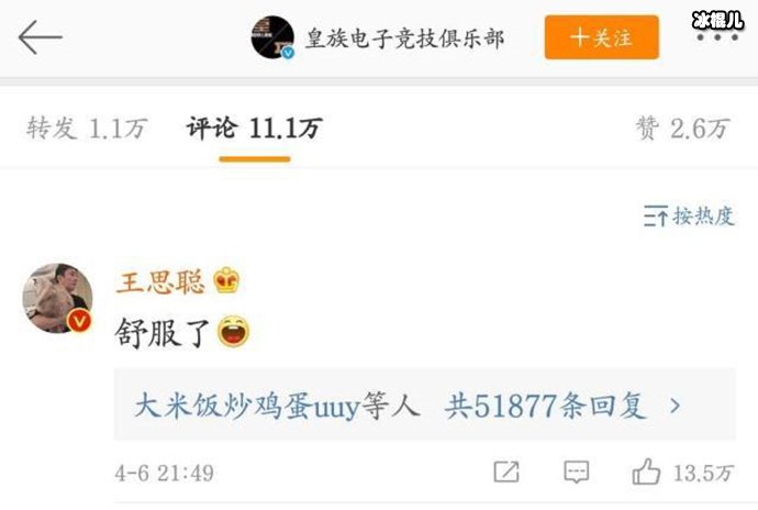 舒服了是什么梗