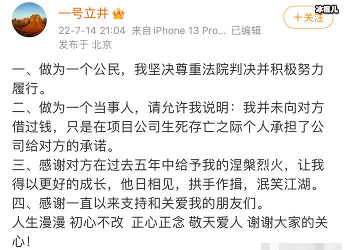 李亚鹏回应案终审败诉