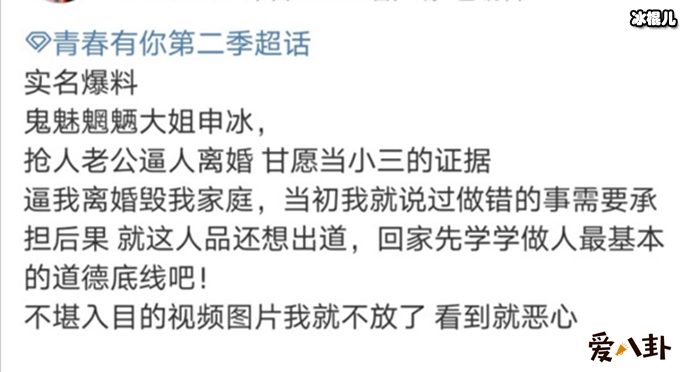 网友爆料冰清玉洁四胞胎当小三
