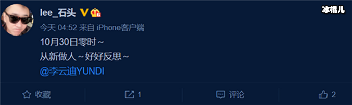 行内人评价李云迪