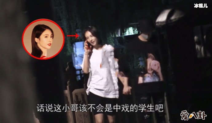 金晨董又霖恋情曝光