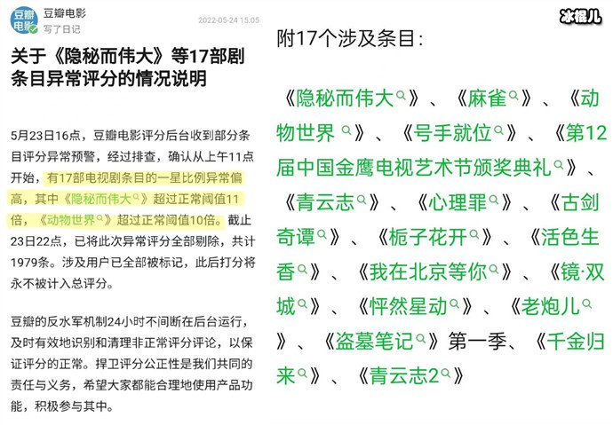李易峰多部作品豆瓣被刷低分