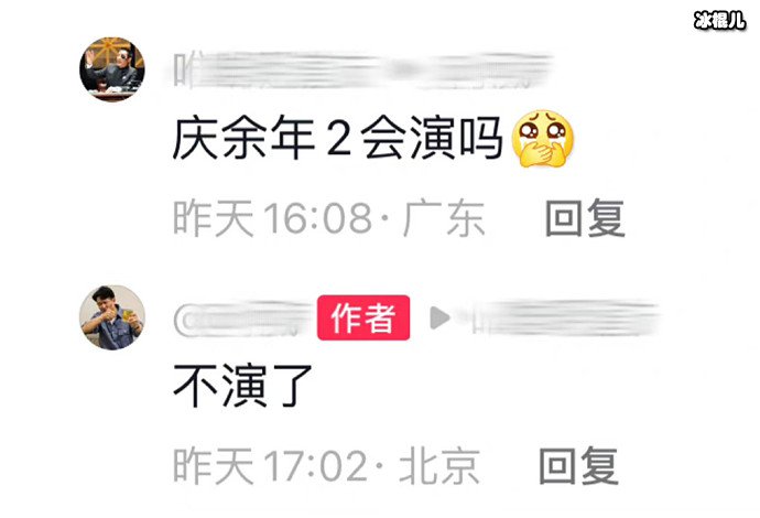 工作人员否认陈道明演庆余年第二季