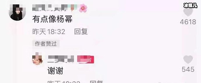 三梦奇缘有点像杨幂