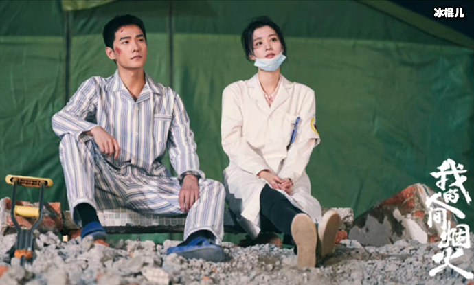 我的人间烟火争议不断