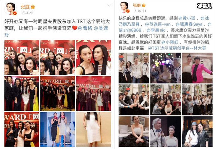 为张庭夫妇产品站台的明星要担责吗