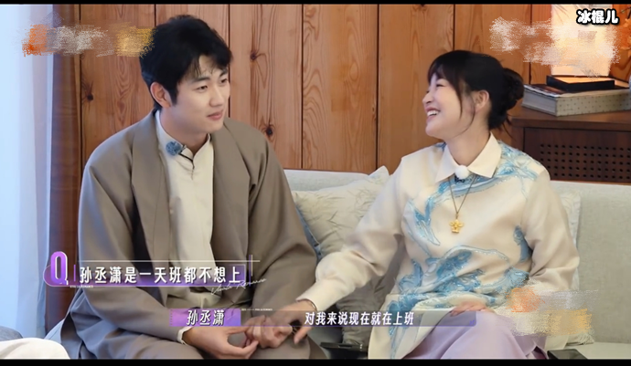 孙丞潇回应网友评论