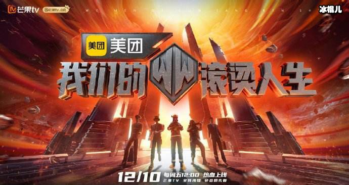 我们的滚烫人生