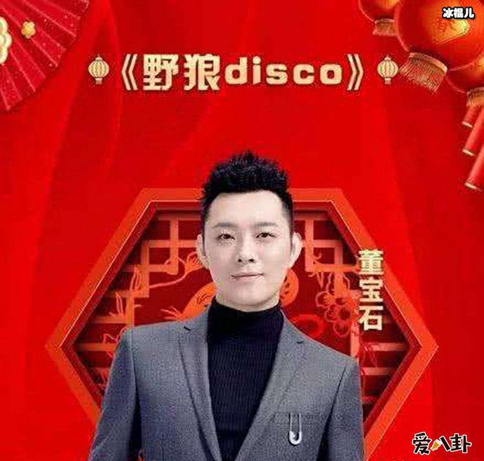 野狼disco曝抄袭