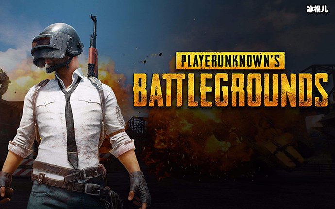 尼泊尔封杀绝地求生 