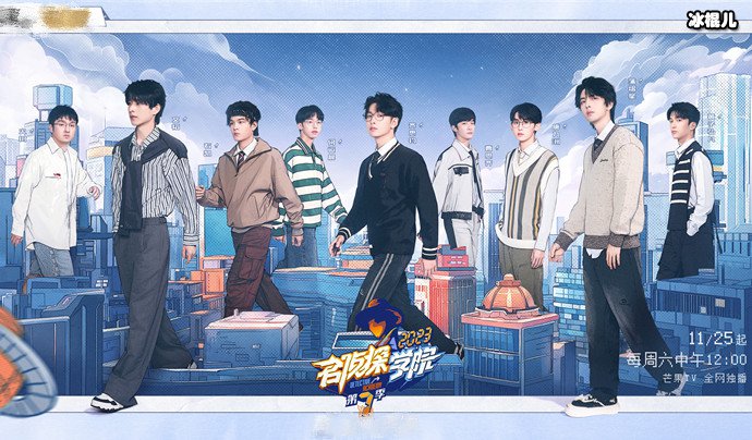 名侦探学院第七季嘉宾阵容