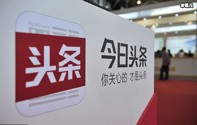 今日头条