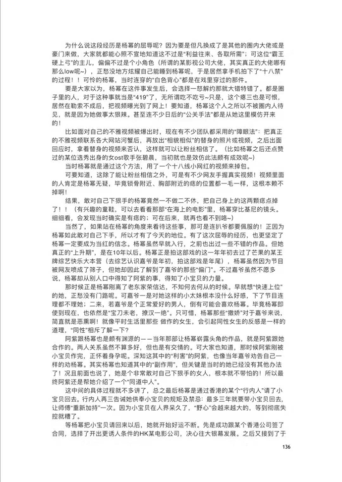 421页杨幂养小鬼细节