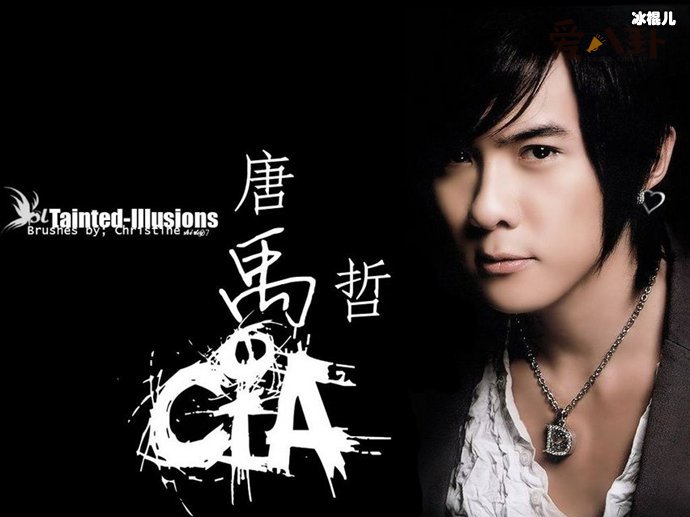 唐禹哲之前被爆是gay怎么回事？