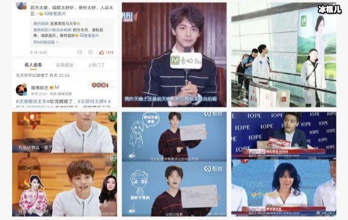 马天宇追星届的扛把子