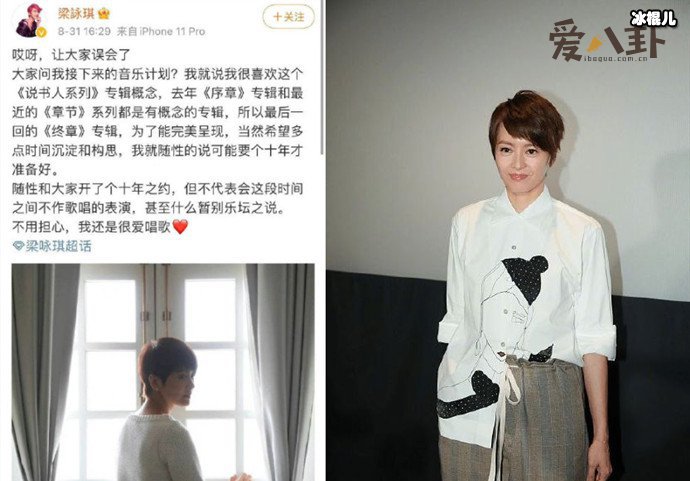 梁咏琪否认暂别乐坛