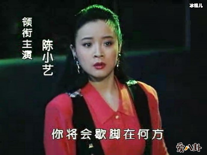 陈小艺年轻剧照