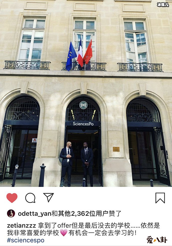 科普巴黎政治大学有多优秀