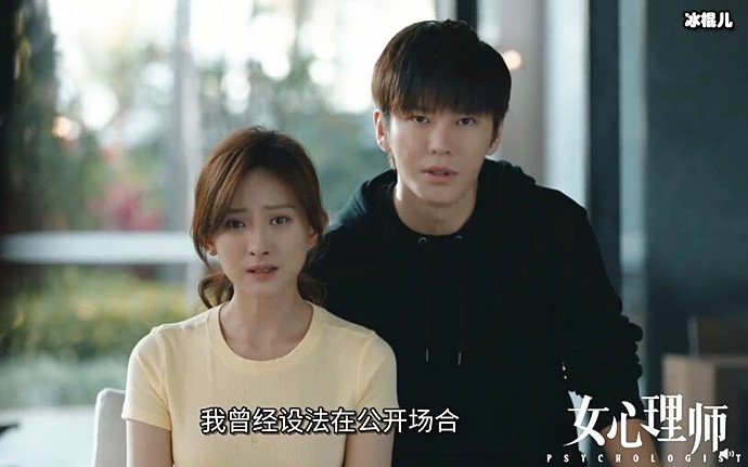 女心理师姚可欣剧照