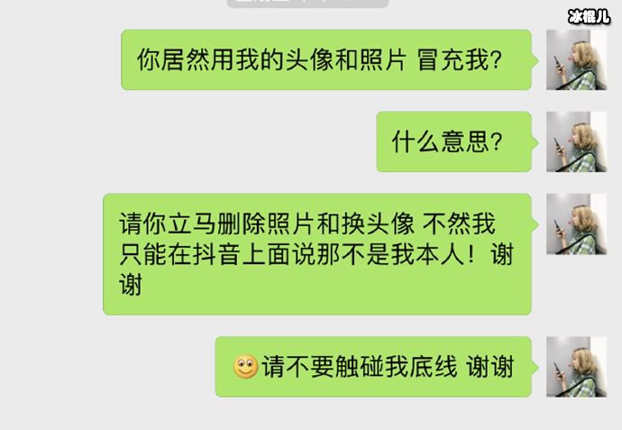 抖音多多dodo遭盗号