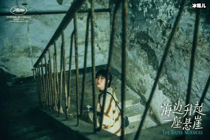 海边升起一座悬崖剧照