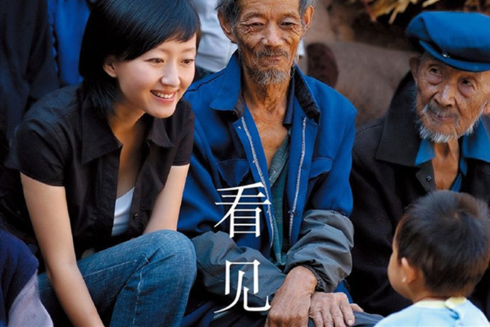 柴静事件《看见》封面