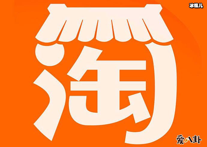 淘宝账户被封980年