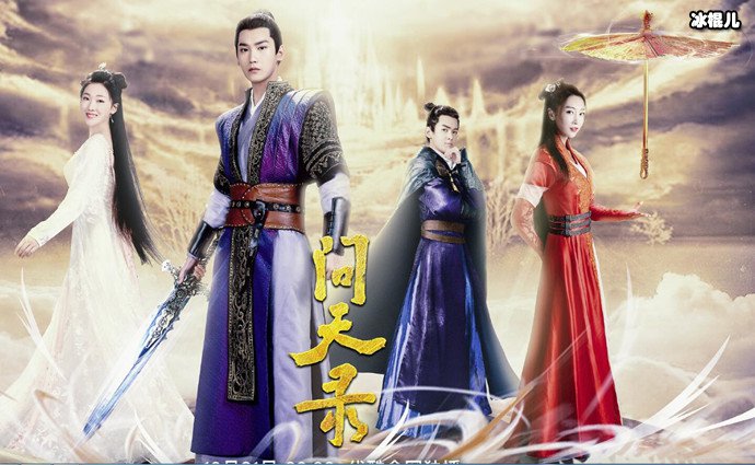 问天录之少年钟馗讲什么