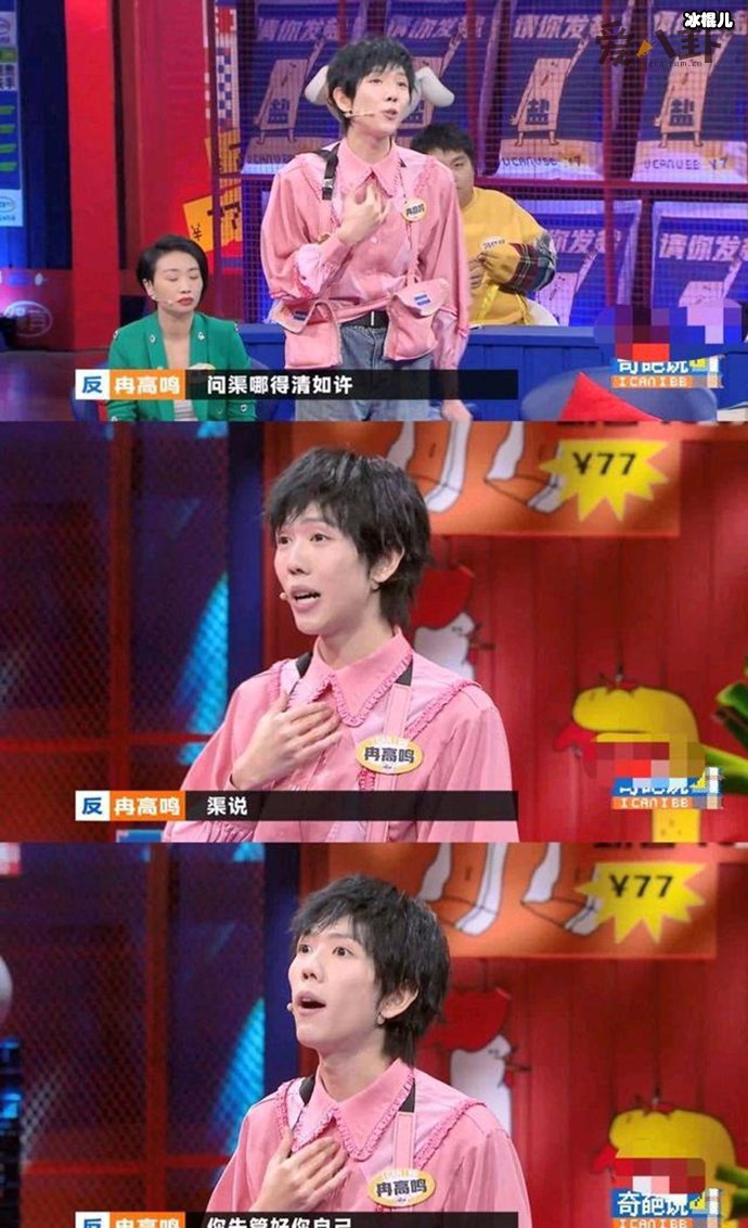 《奇葩说》冉高明金句频出