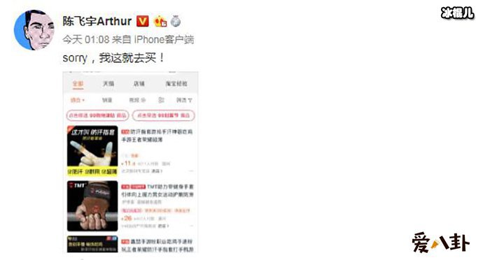 陈飞宇回应点赞王一博黑料是手滑