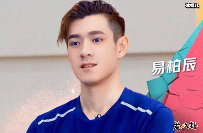 易柏辰个人资料