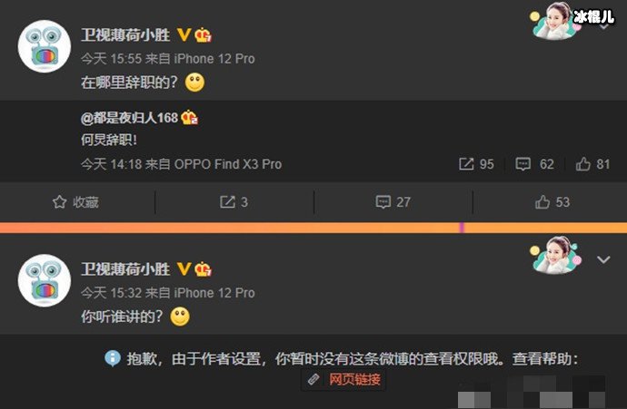 何炅辞职官方打假