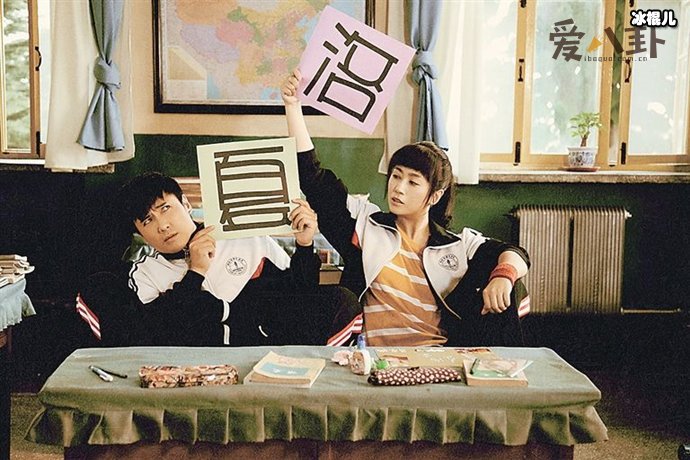 《夏洛特烦恼》马冬梅