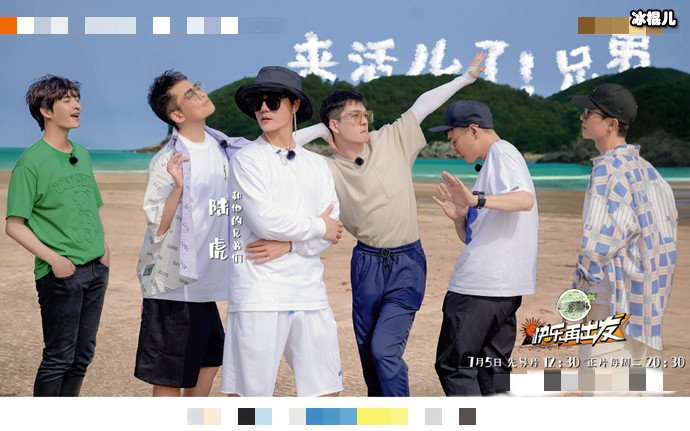 快乐再出发主题曲活该