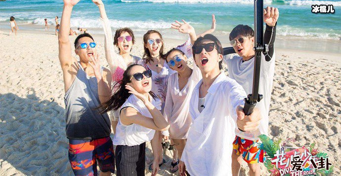 花儿与少年综艺照