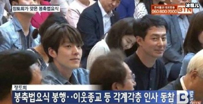 金宇彬与好友赵寅成参加佛教活动