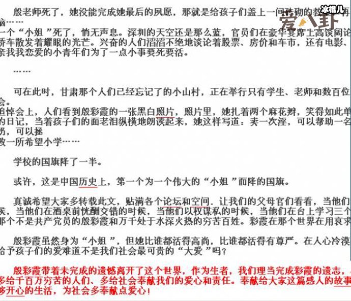 张怀旧写的文章《妓女追悼会》