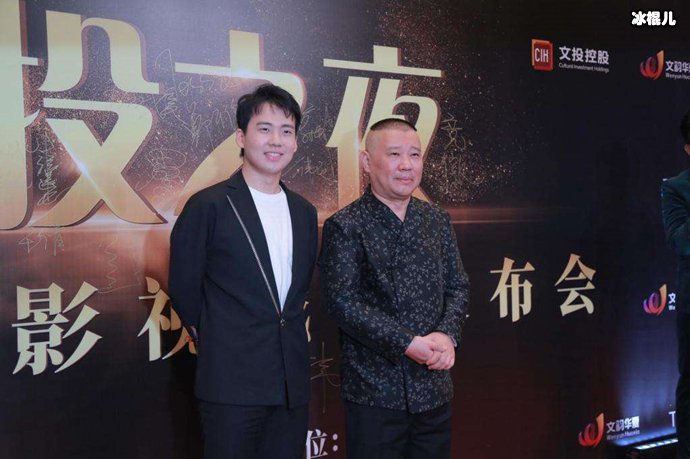 郭麒麟录制节目过程与女星暧昧互动